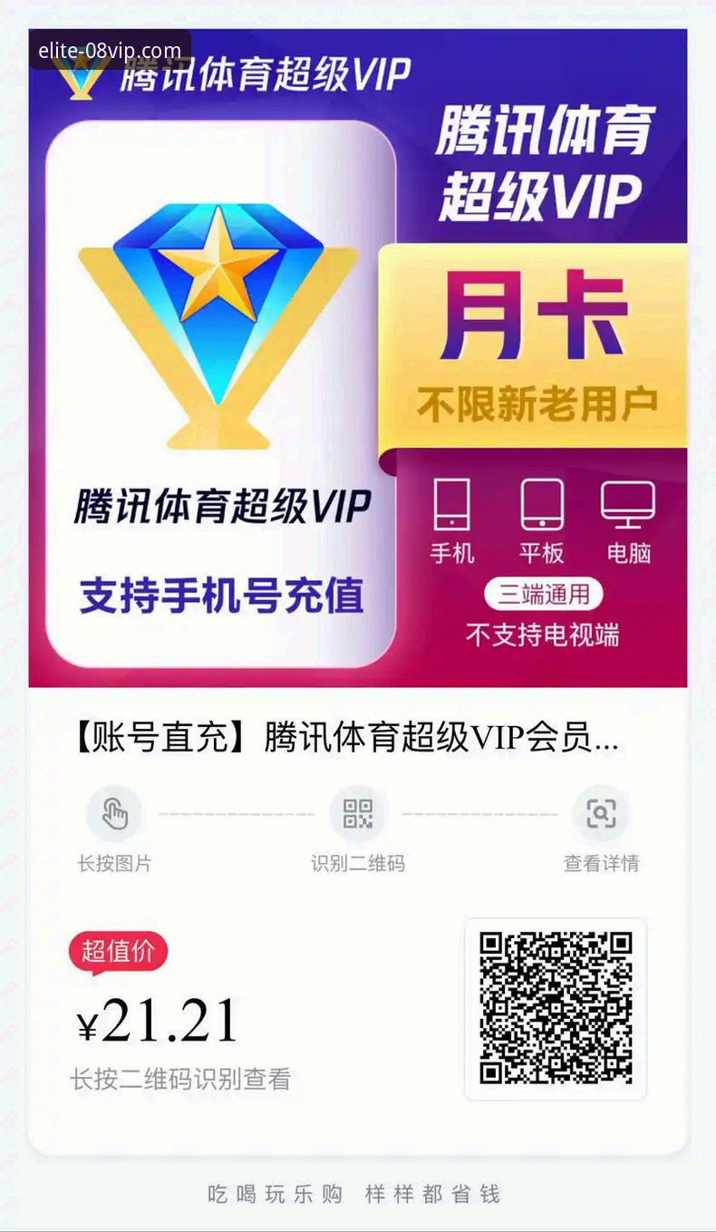 为什么说vip体育app最新下载链接必备？如何避开山寨版找到08vip体育平台官方版？