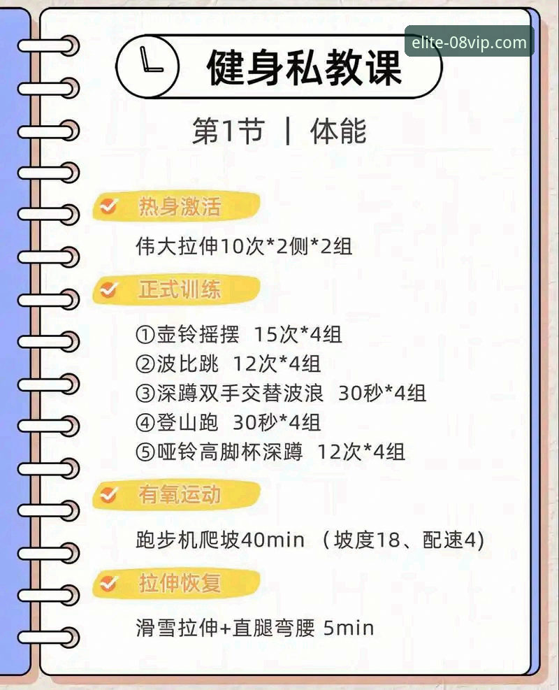 08vip体育平台实用体验指南：从下载到深度使用的必备知识