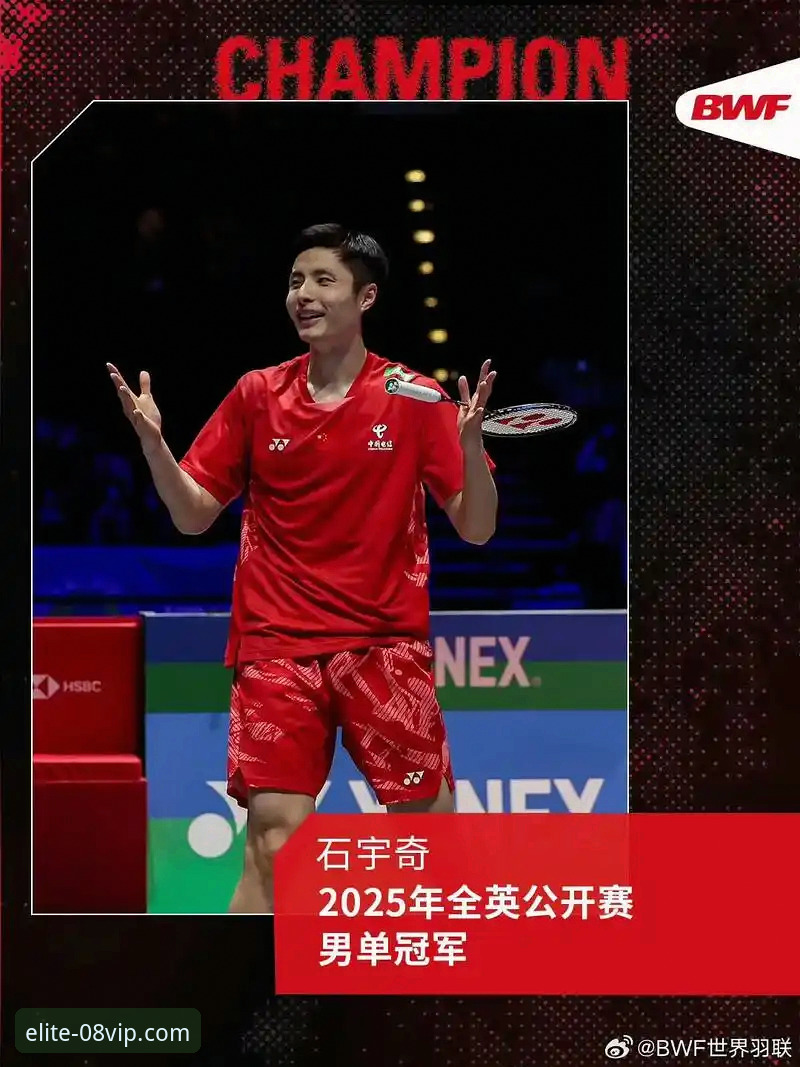 深度解析石宇奇亚锦赛夺冠：体育迷必备的观赛与信息获取实用指南