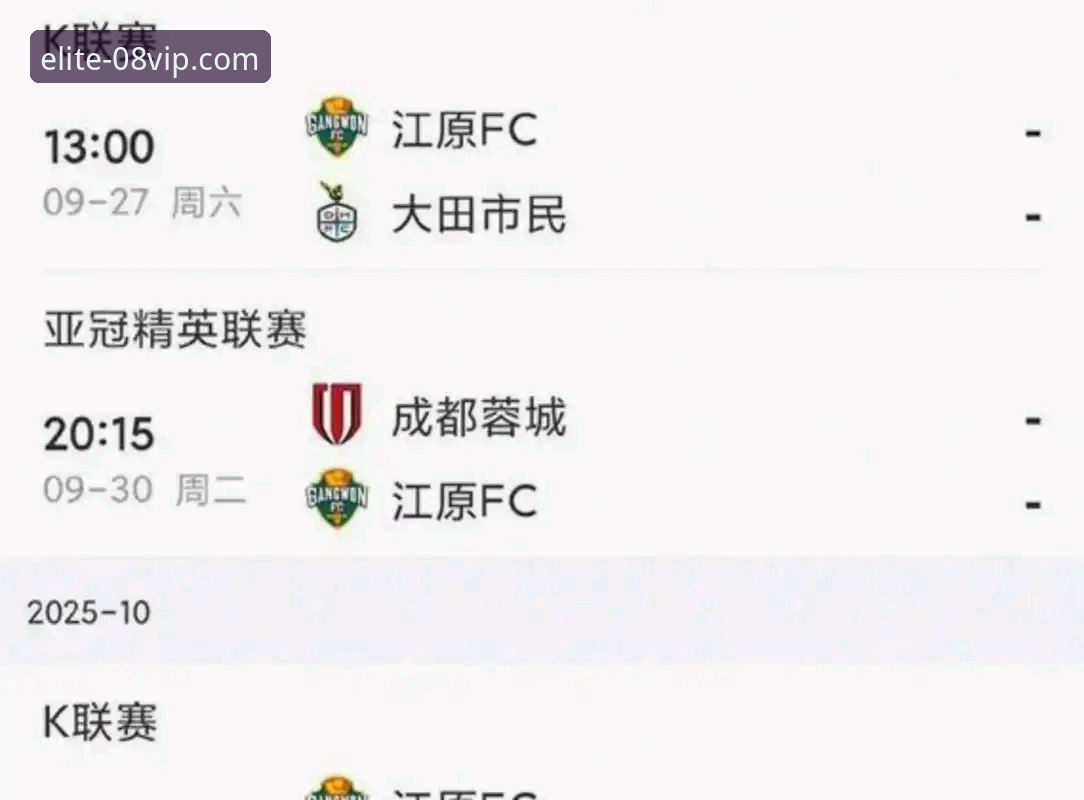 亚冠精英联赛扩军解读教程：中超名额增至2.5席，国安申花受益